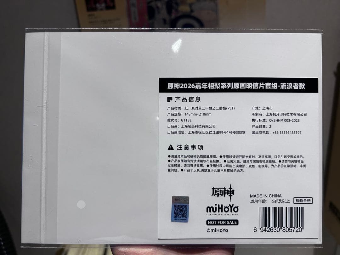 原神 fes 会場限定 vipチケット特典 原画ポストカードセット 放浪者