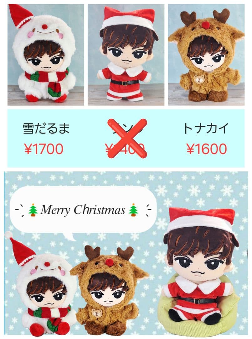 ♡ すのチルBIGぬい服 ＆小物♡　オーダーページ　 Man