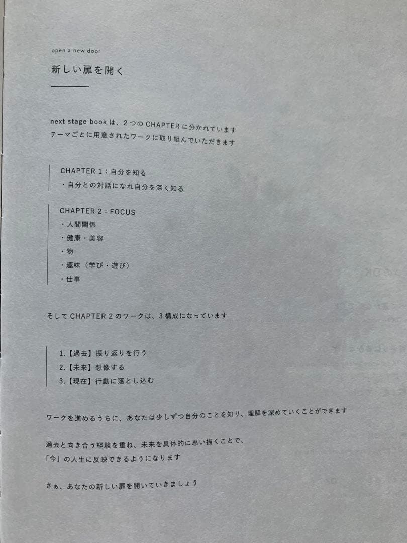 新品未使用】NEXT STAGE BOOK 3冊セット【キャンドル付】