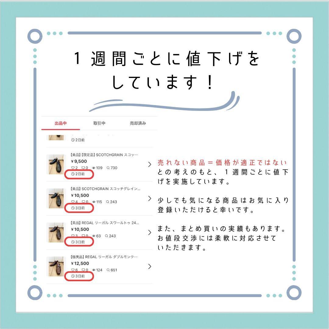 【美品】REGAL リーガル ストレートチップ 24.5cm