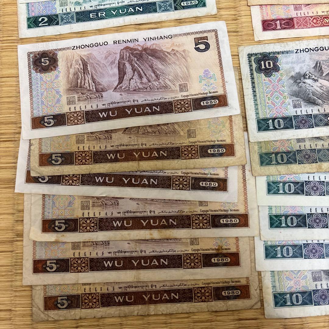 中国旧紙幣 ☆ 人民幣の旧貨幣セット - メルカリ