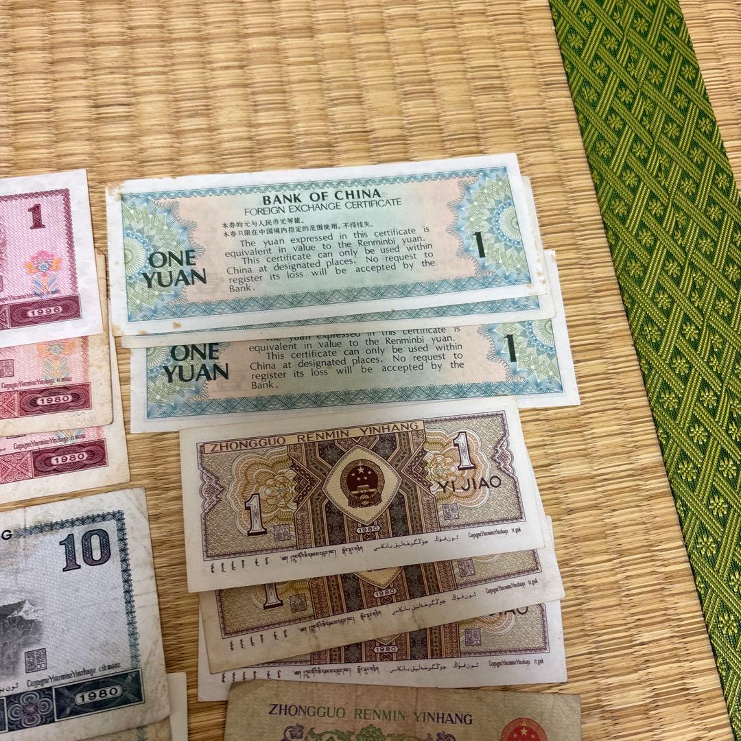 中国旧紙幣 ☆ 人民幣の旧貨幣セット - メルカリ