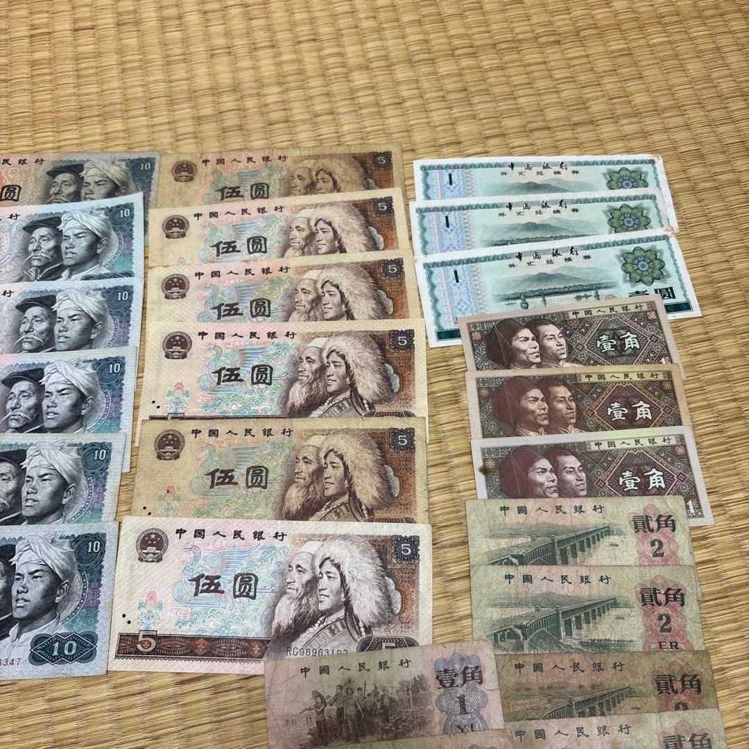 中国旧紙幣 ☆ 人民幣の旧貨幣セット - メルカリ