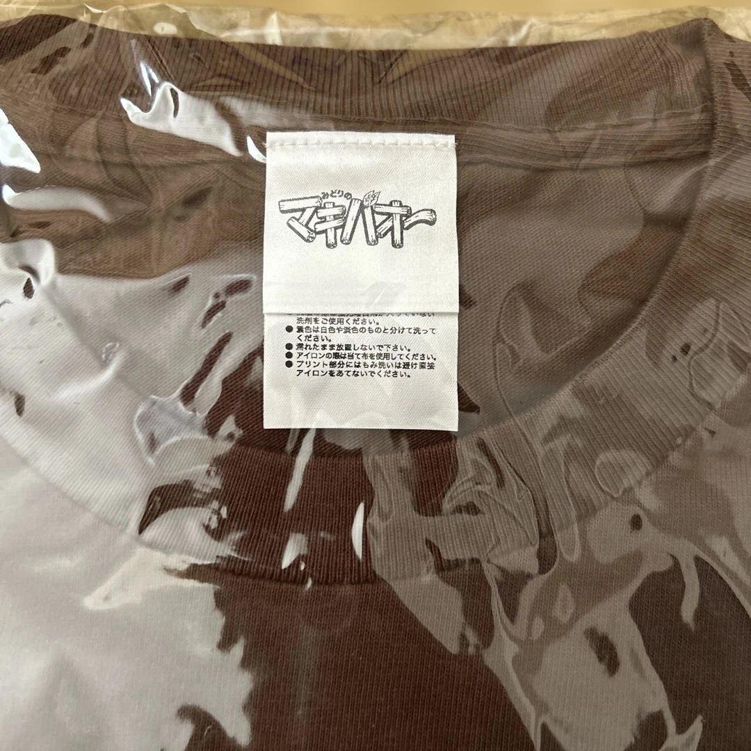 【未開封】みどりのマキバオー Tシャツ　アマゴワクチン