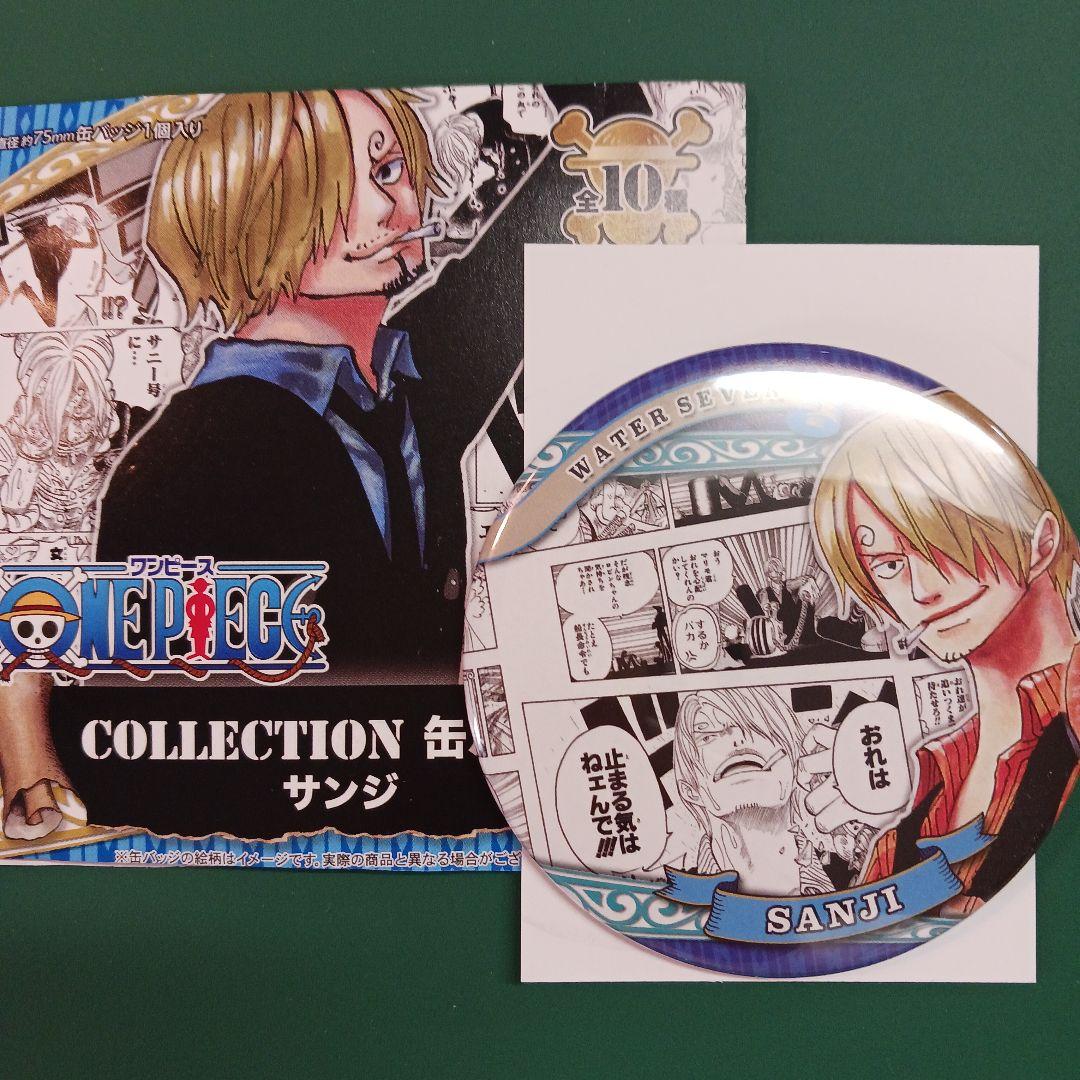 ワンピース サンジ 缶バッジ ウォーターセブン - メルカリ