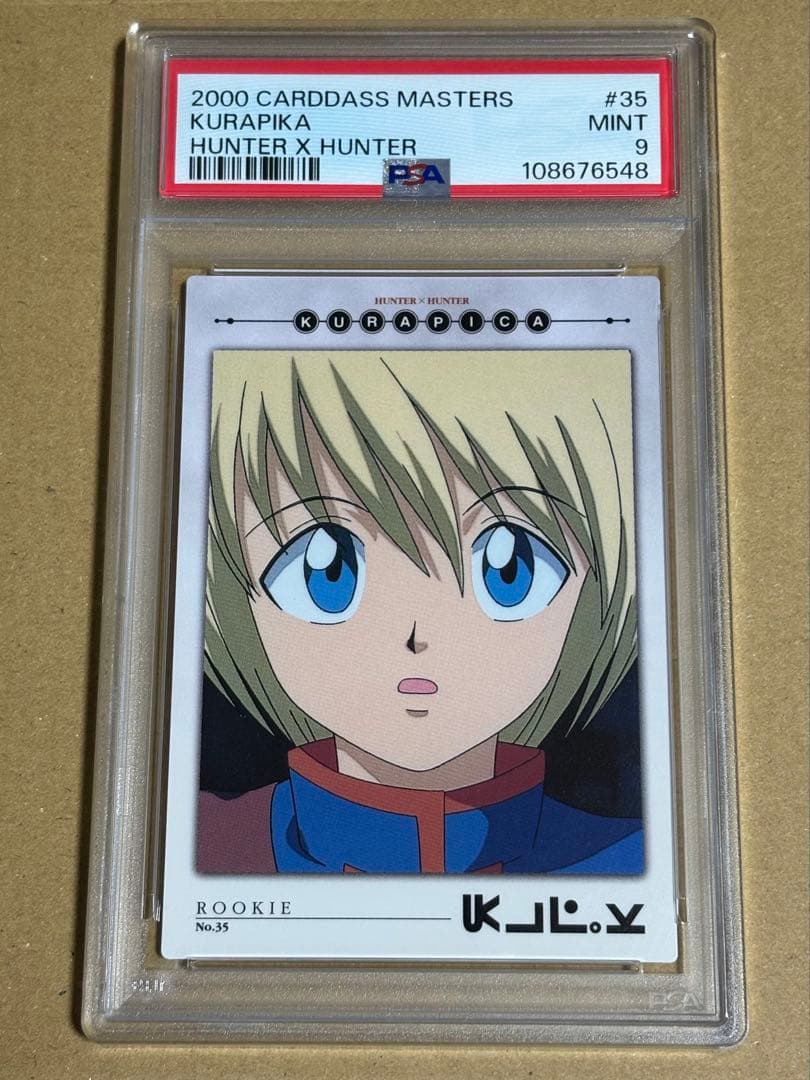 希少 HUNTER×HUNTER クラピカ カードダスマスターズ 初版 130番 Amazon