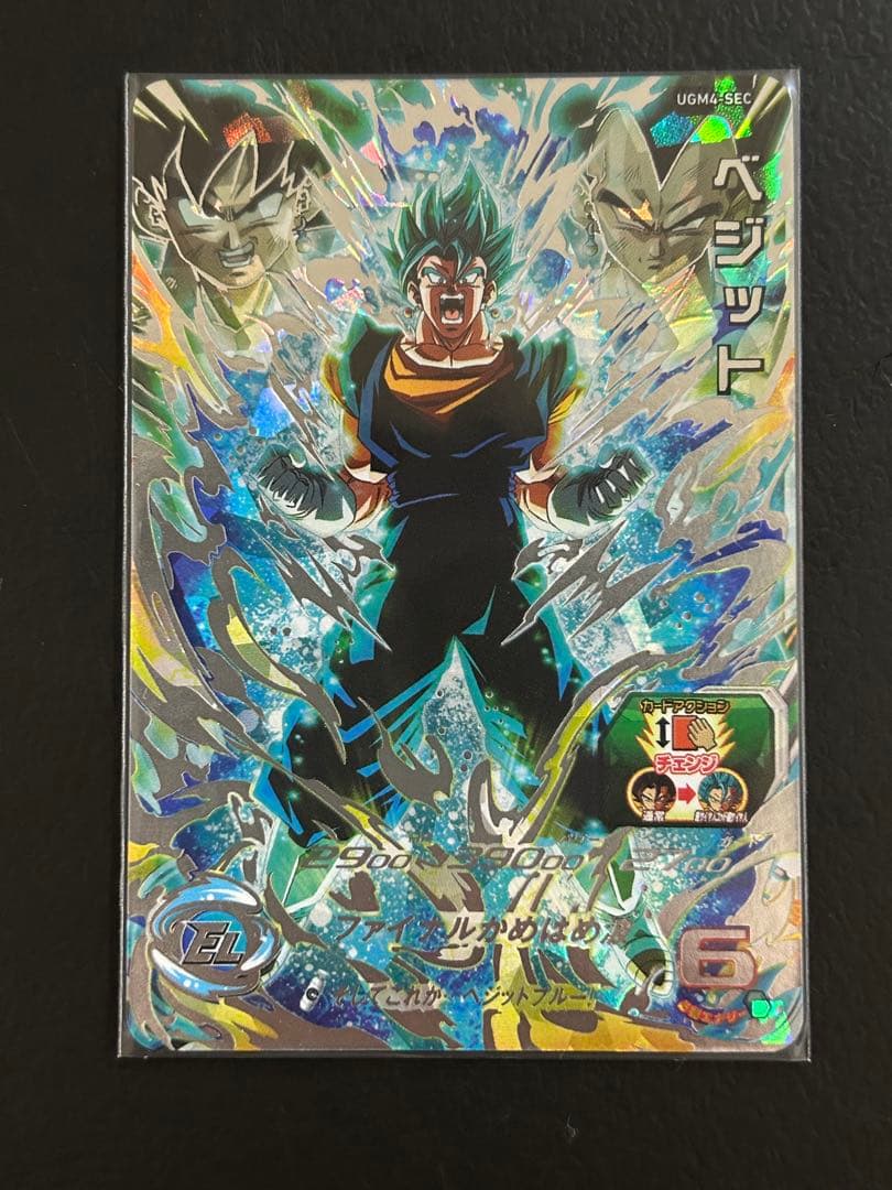 スーパードラゴンボールヒーローズUGM4-SEC