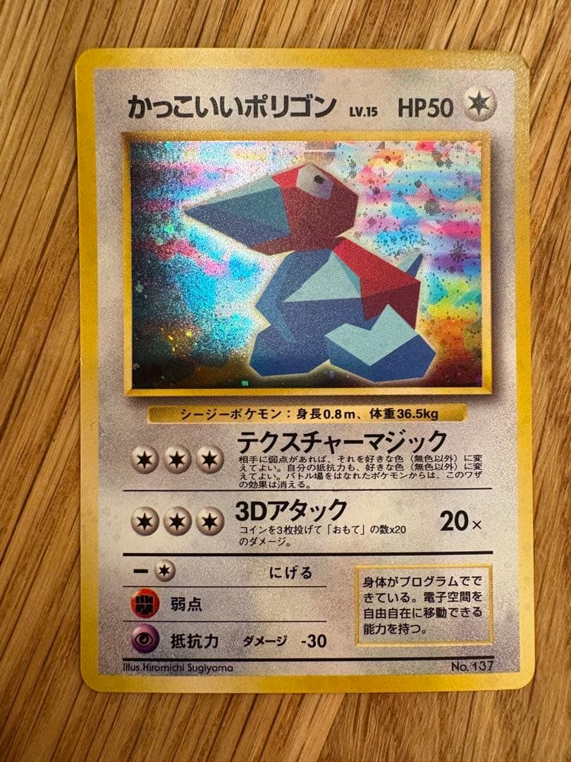 くいしんぼカビゴン_「ニンテンドー64Wゲットだぜキャンペーン」 プレゼントカ…