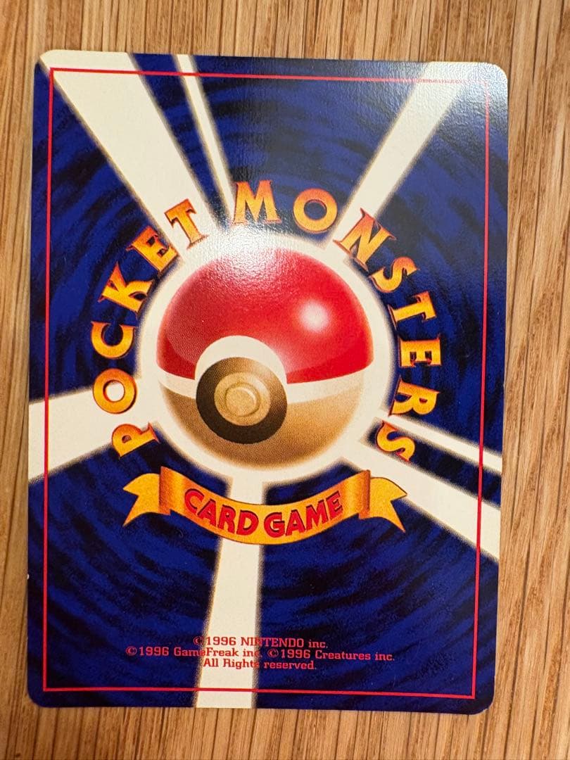 くいしんぼカビゴン_「ニンテンドー64Wゲットだぜキャンペーン」 プレゼントカ…