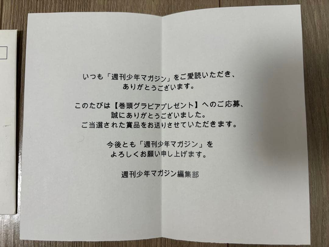 乃木坂46 西野七瀬 「週刊少年マガジン」直筆サイン入りチェキ