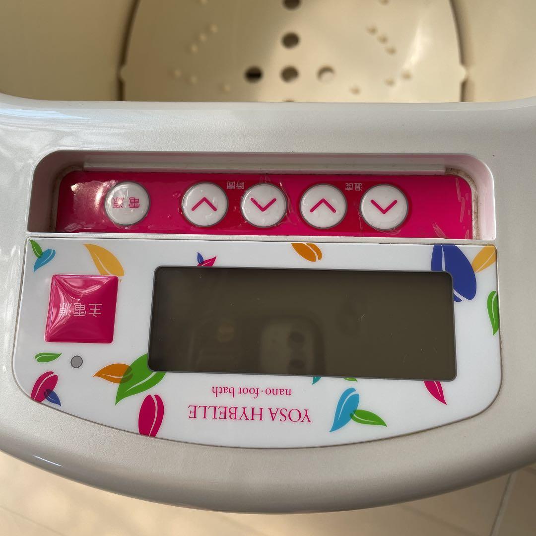 YOSA フットバス