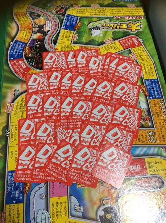 人生ゲームDD ダイナミックドリーム