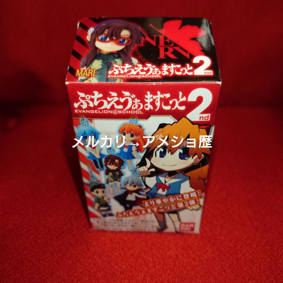 エヴァ ぷちえゔぁ ますこっと2 ストラップ 全8種