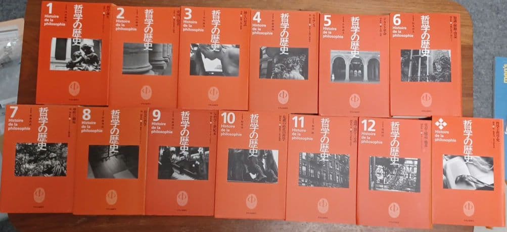 哲学の歴史 中央公論新社 全巻（1〜12+別）セット