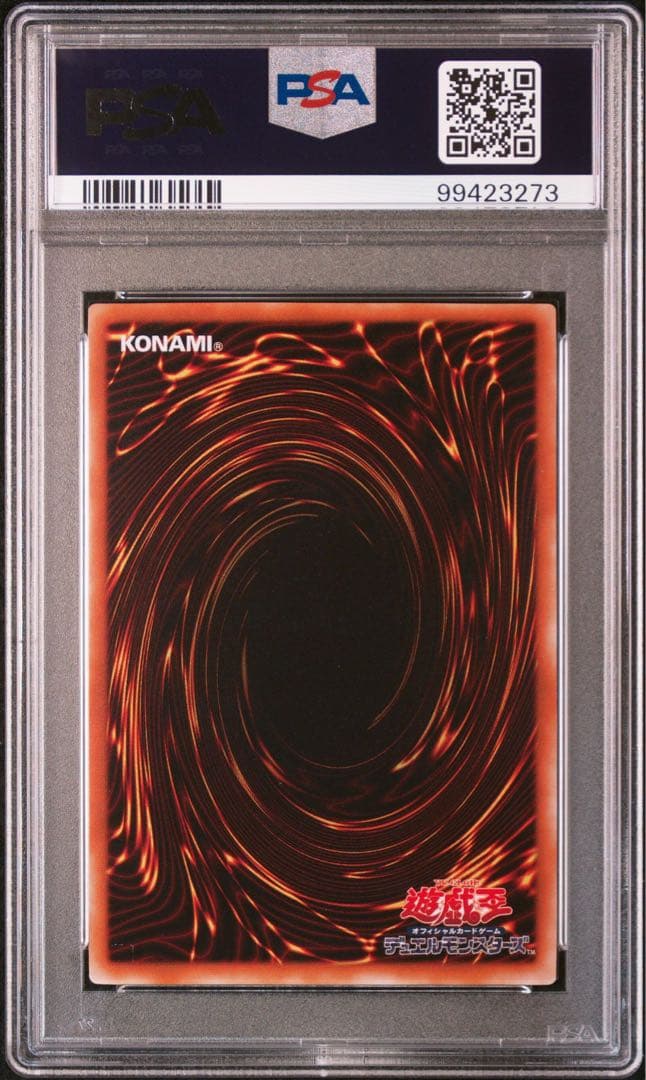 遊戯王 バイサー・ショック シークレット PSA10