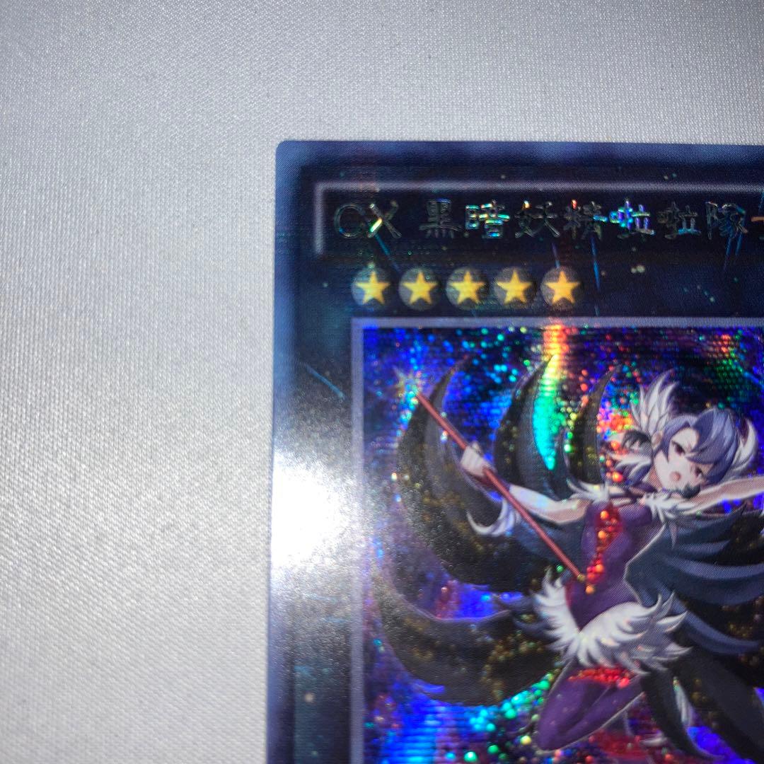 遊戯王 CX ダークフェアリーチアガール 中国語版 シークレット 繁体