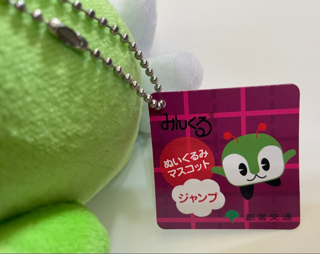 みんくる　ぬいぐるみ　ジャンプ