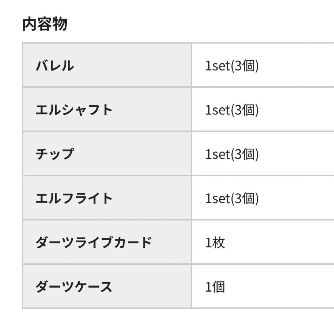 c*i様 イブラヒム ダーツセット(ダーツケース付き) カード未使用