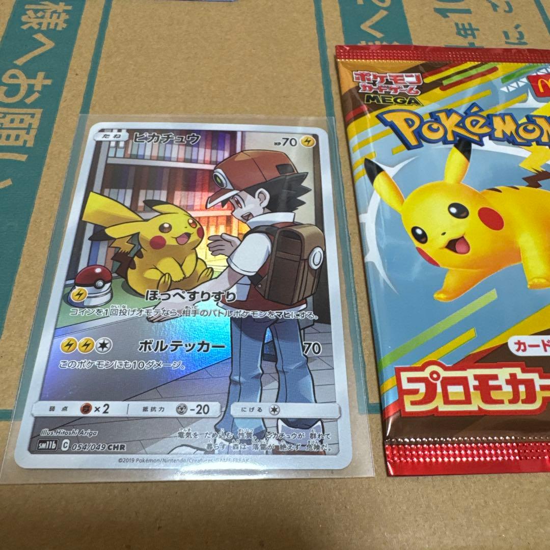 ピカチュウ CHR SM11b ドリームリーグ 054/049