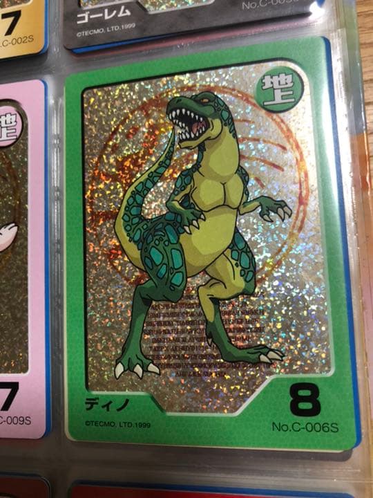 R*1様 【モンスターファーム】キラキラコンプリートキャンペーン