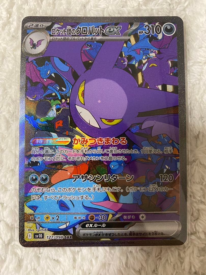 ポケカ引退品　 美品　SR・ SAR12枚まとめ売り　早い者勝ち　大量おまけ付き