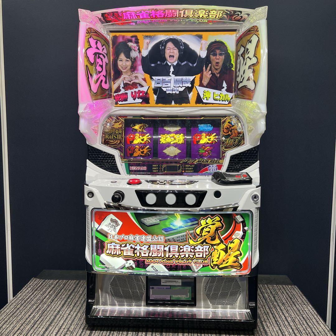 麻雀格闘倶楽部覚醒 スマスロ実機 簡易ユニット付 送料無料