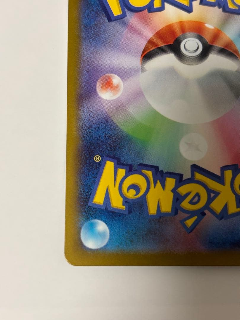 ピカチュウex MC 764/742 スタートデッキ100 バトルコレクション