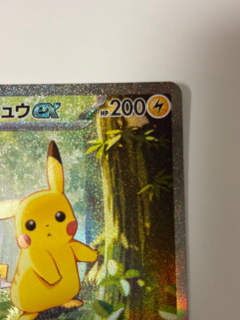 ピカチュウex MC 764/742 スタートデッキ100 バトルコレクション