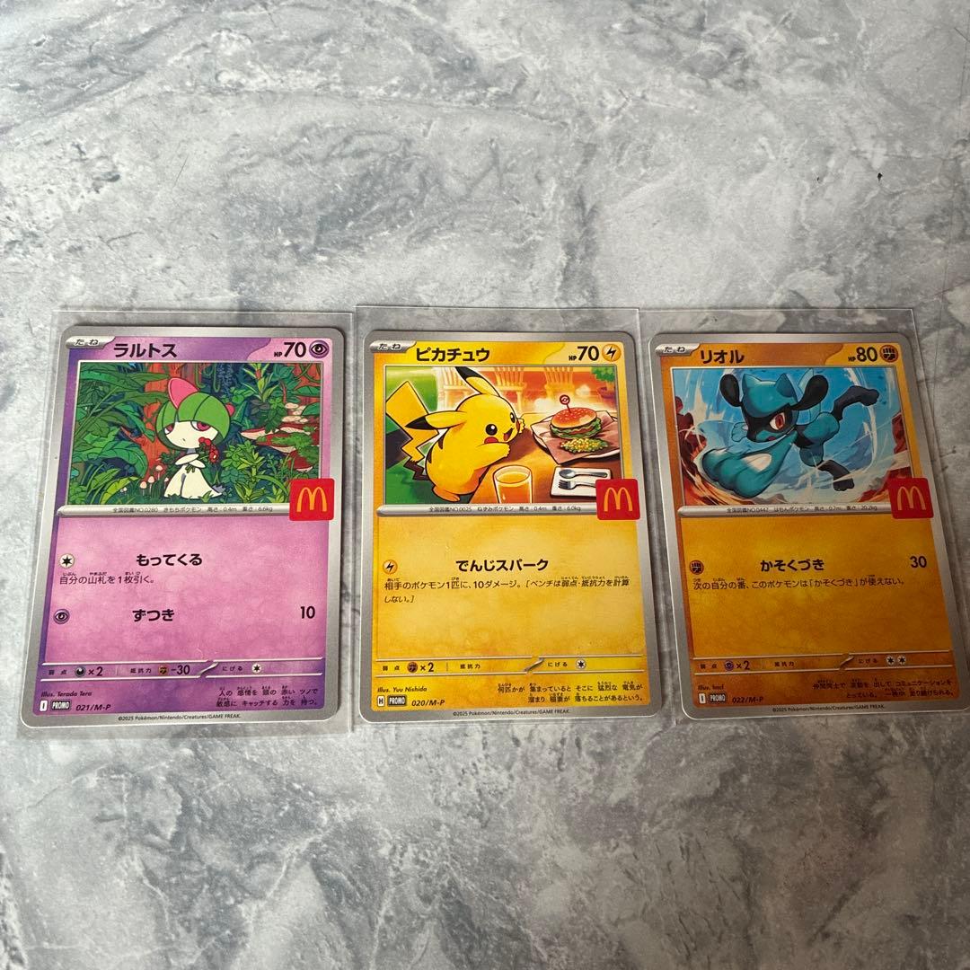 ポケモンカード マック マクドナルド ポケカ ピカチュウ ラルトス