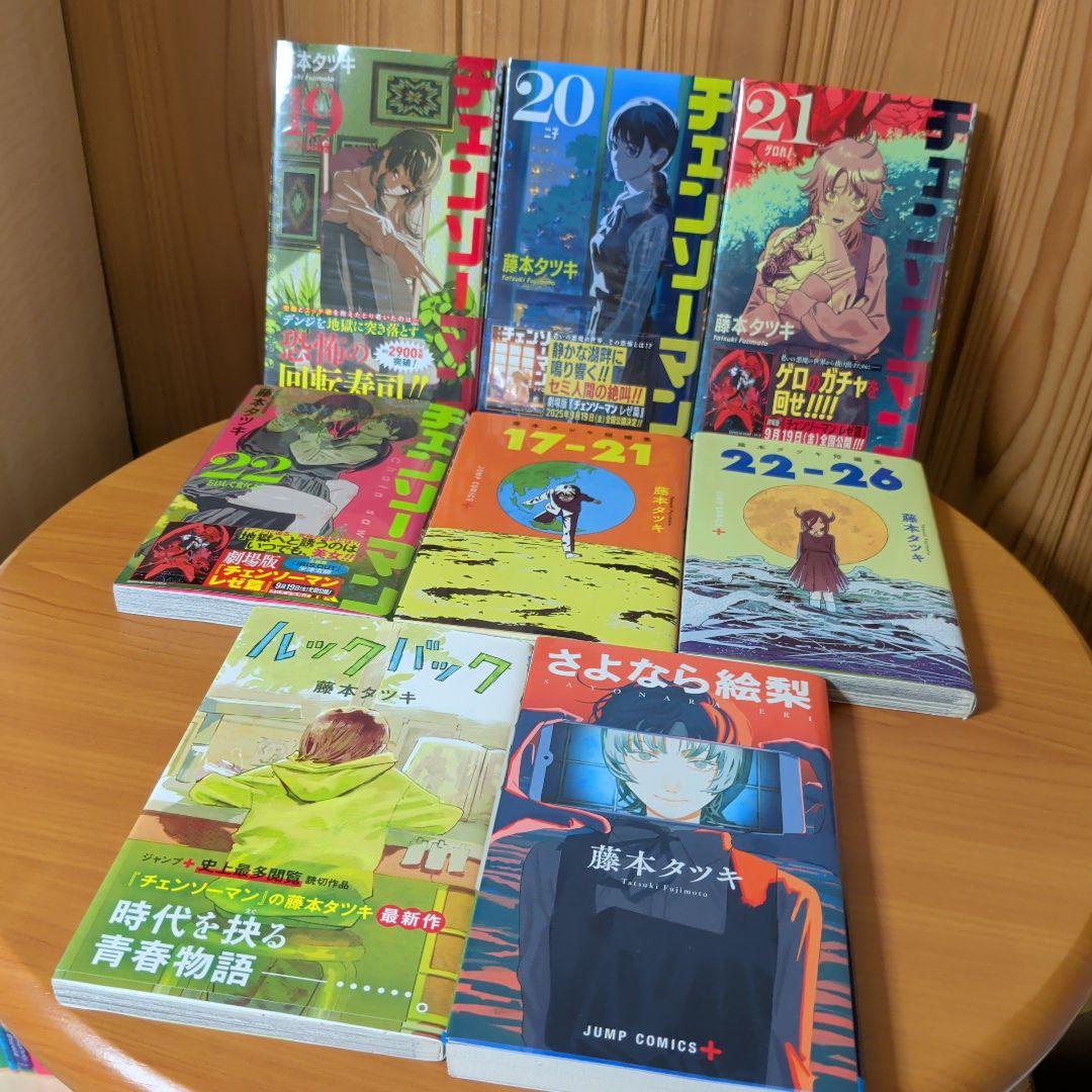 M*C様 全巻初版帯付 チェンソーマン 1～22+短編集4冊 計26冊 おまけ付