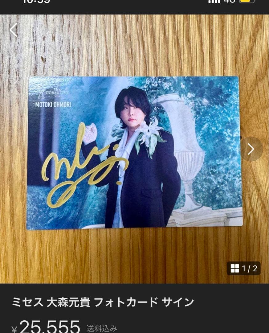 さ*ら様 Mrs. GREEN APPLE 大森元貴 フォトカード 直筆サイン入【大森