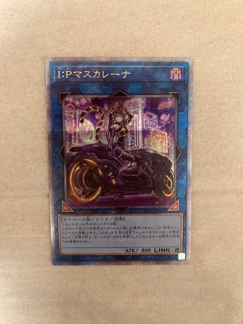 I:Pマスカレーナ 25thシークレットレア