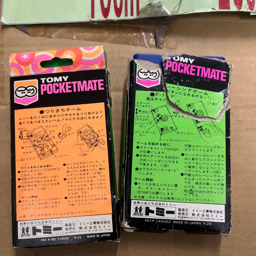 昭和レトロ TOMY ポケットメイト 2個 セット まとめ トミー