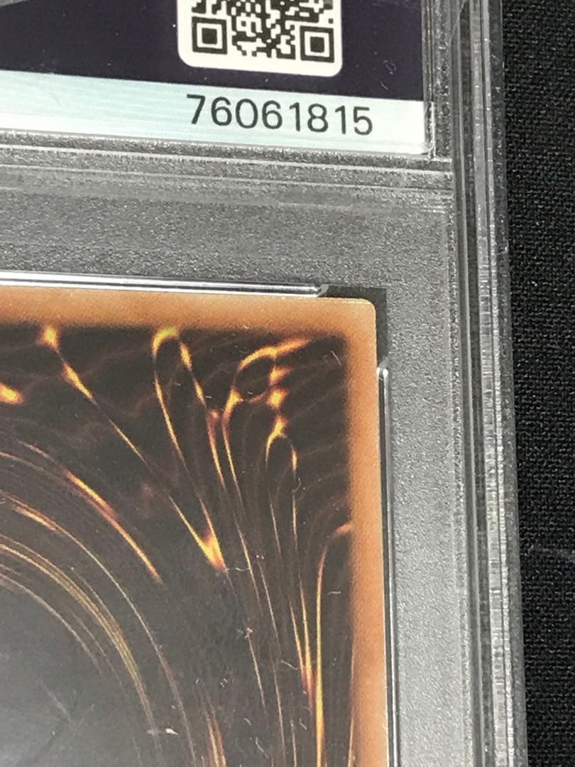 遊戯王 伝説の白き龍　エクストラシークレット psa10