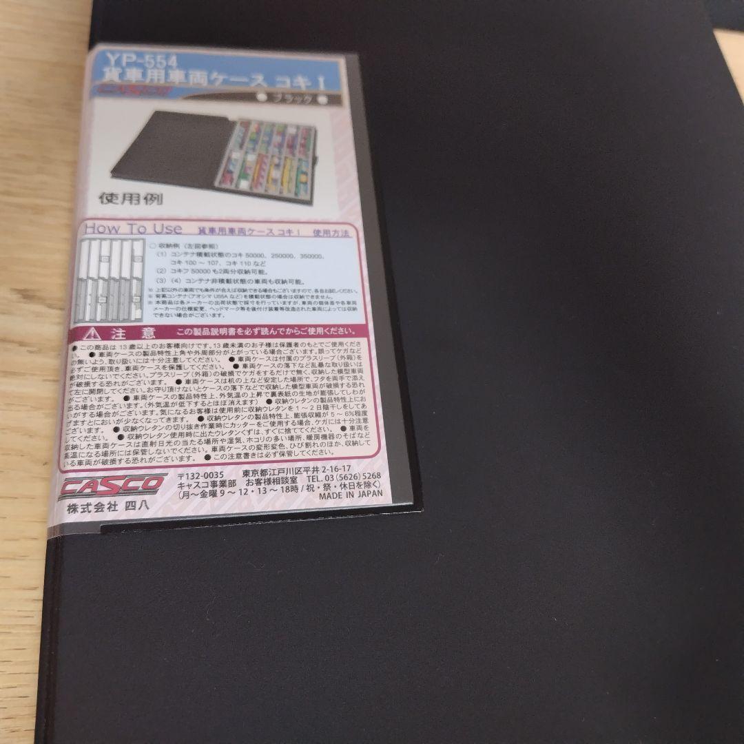 TOMIX　コンテナ車　セット