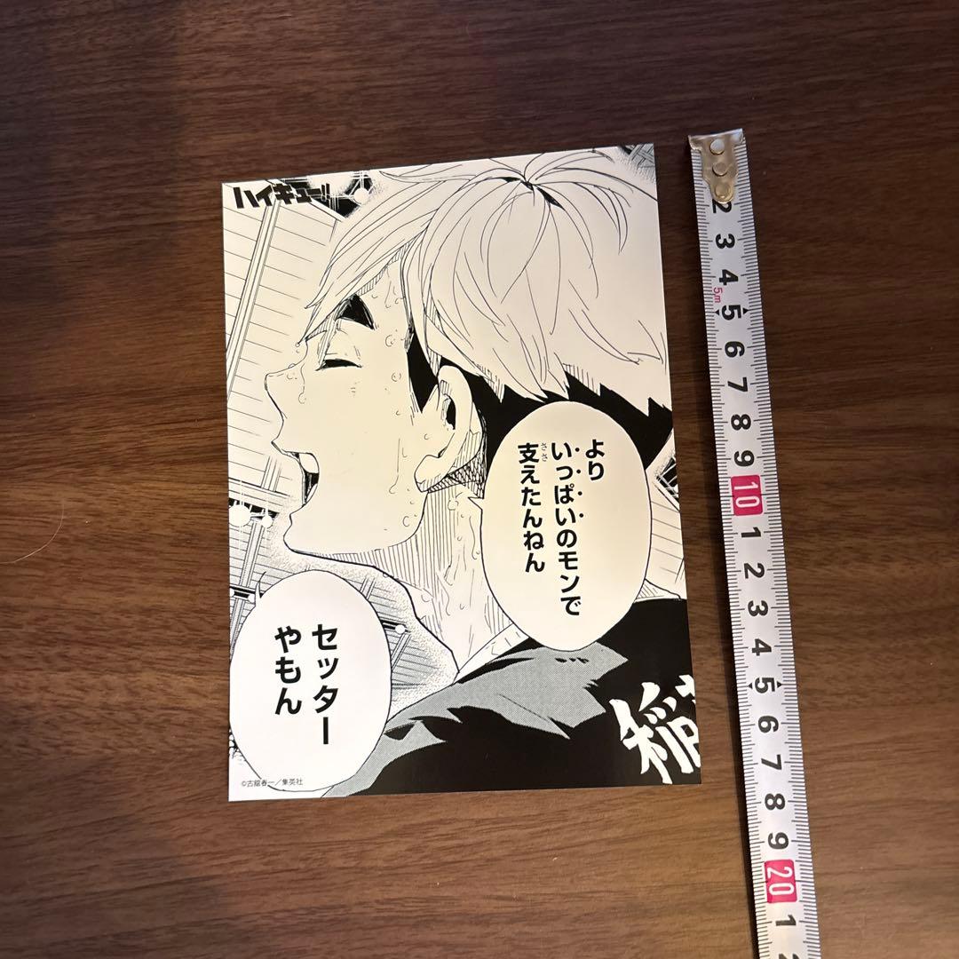 ハイキュー!! アクリルスタンド じろり ジロリ チョコエッグ クリアポスター