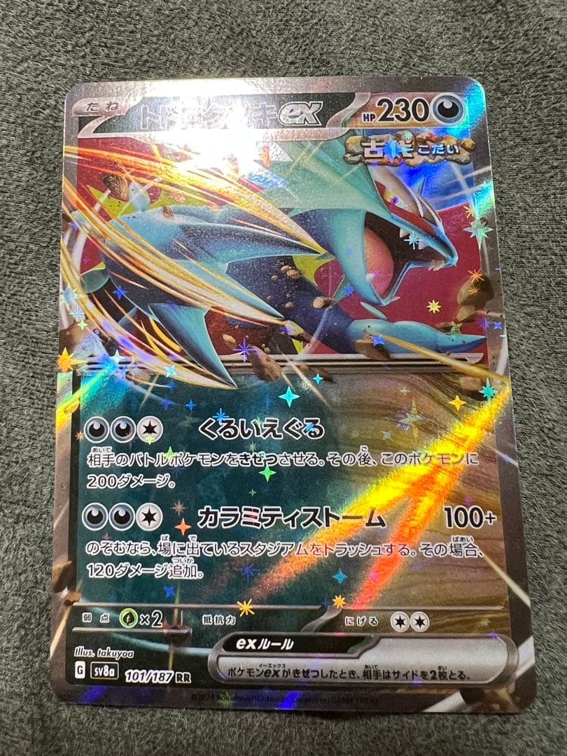 トドロクツキex SR.SAR.マスボ セット