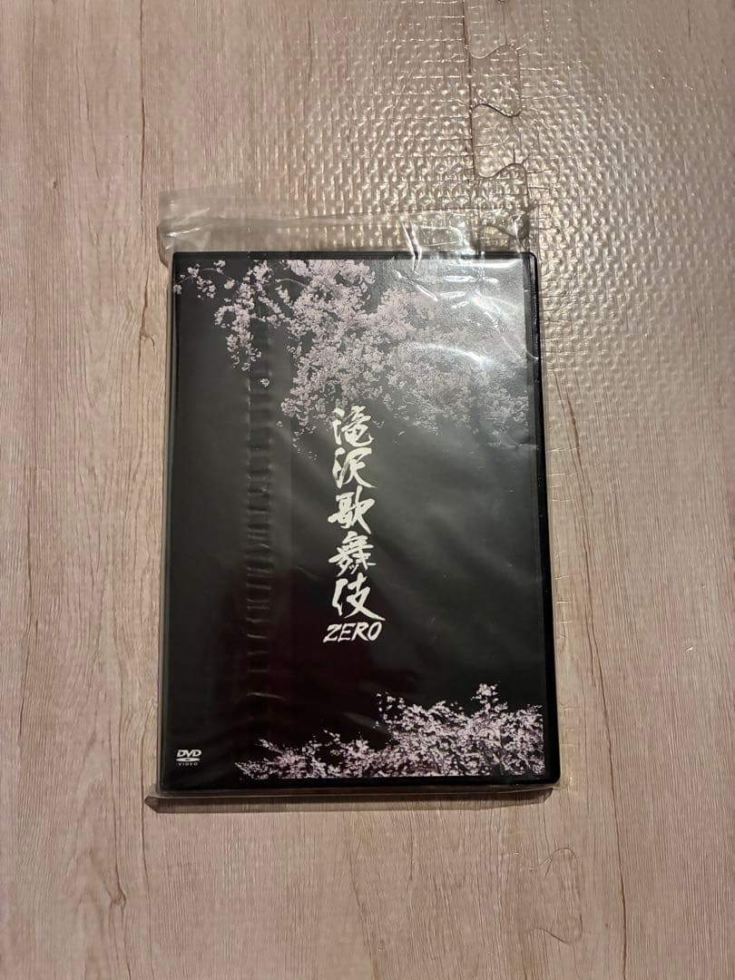 滝沢歌舞伎ZERO 2020 The Movie DVDセット