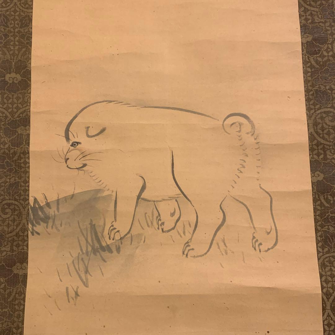 松村景文　　狗の図