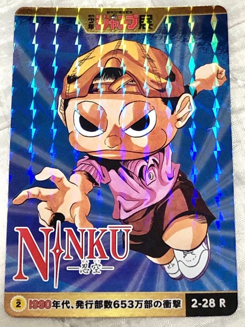 週刊少年ジャンプ展　オールスターカードコレクションvol.2