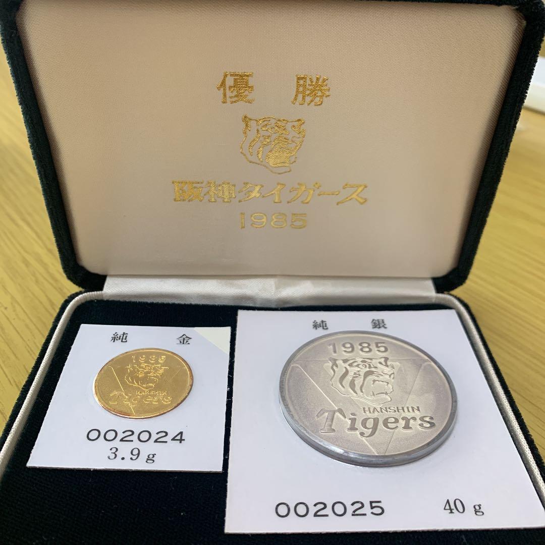 阪神タイガース 1985年セ・リーグ優勝記念 純金、純銀メダル