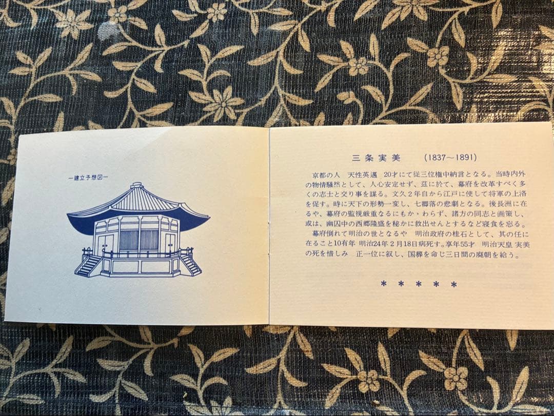 希少☆明治百年記念銀メダルセット 「明治維新五聖賢」