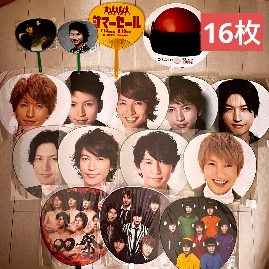 大量！！大倉忠義 歴代団扇