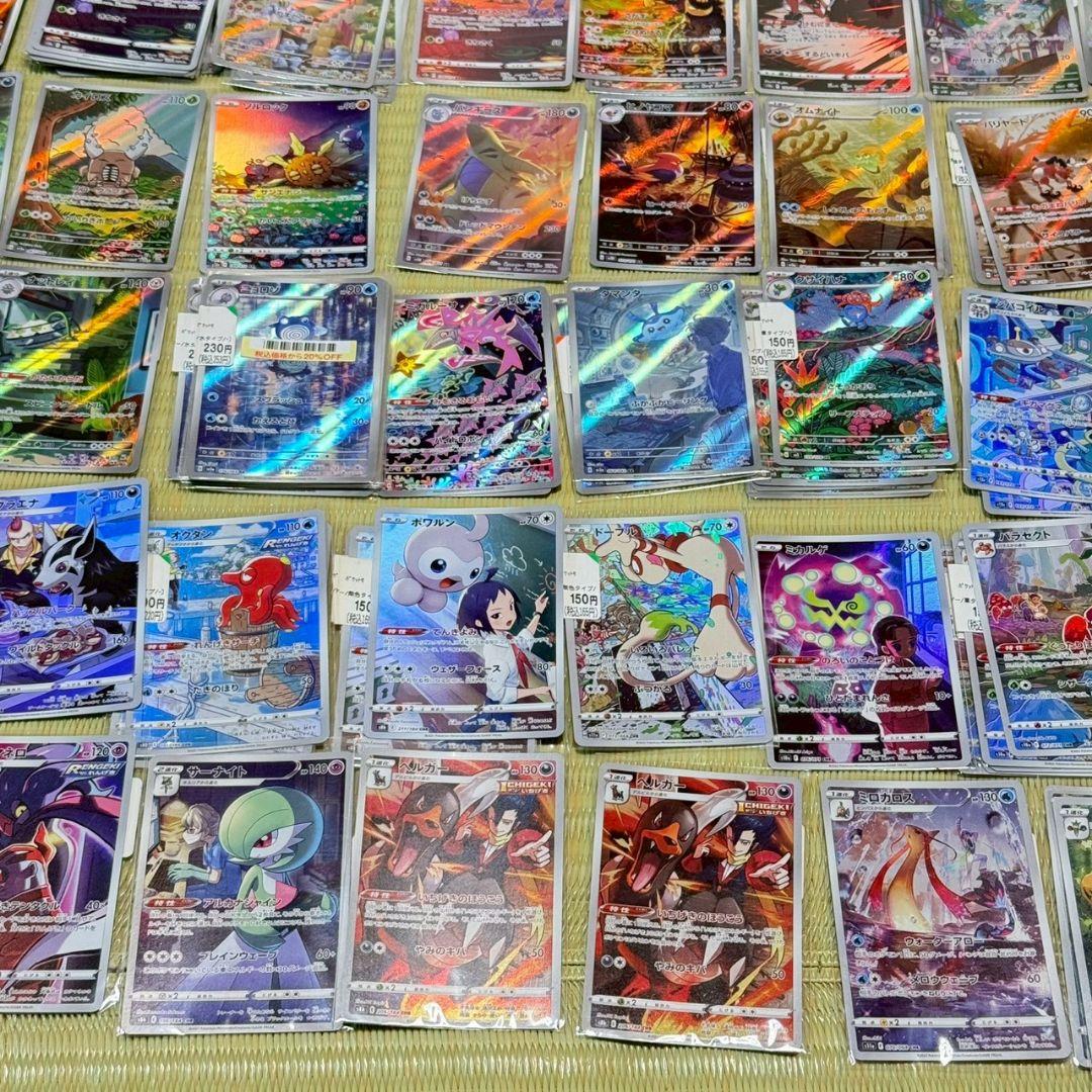 ポケモンカード 約300枚セット AR CHR vstar 輝く