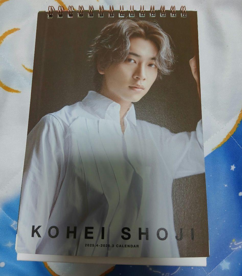 庄司浩平 カレンダー 2025−2026 カレンダー