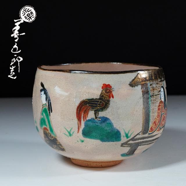 永楽即全　伊勢物語之絵茶碗　共箱　茶道具　永楽善五郎　千家十職　乾山写 永楽即全 伊勢物語之絵茶碗 共箱 茶道具 永楽善五郎 千家十