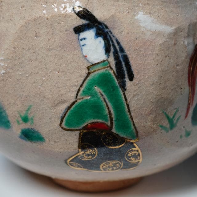 永楽即全 伊勢物語之絵茶碗 共箱 茶道具 永楽善五郎 千家十