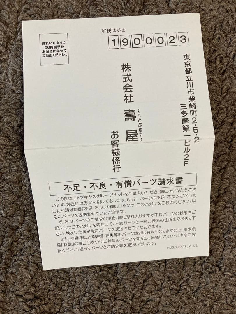1999年製 カードキャプターさくら 1/8 レジンキャストキット