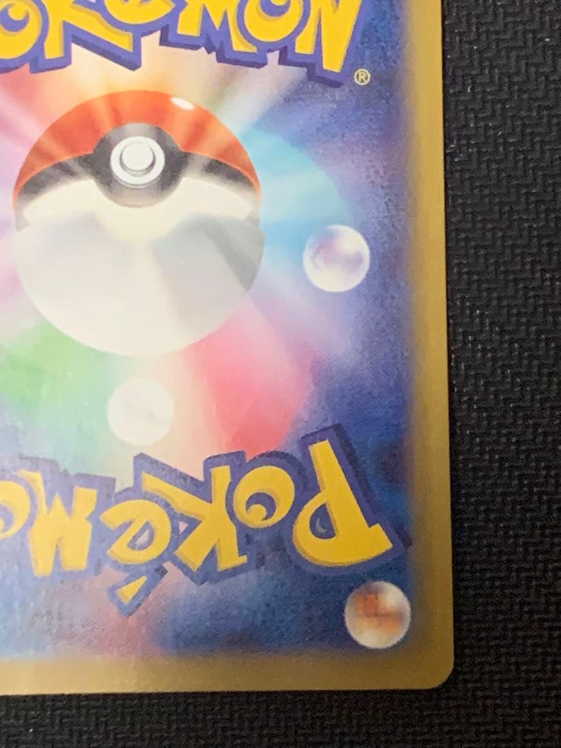 リーリエの決心sar