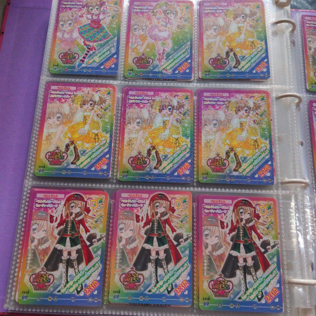 ☆きらりんレボリューション カード ④☆